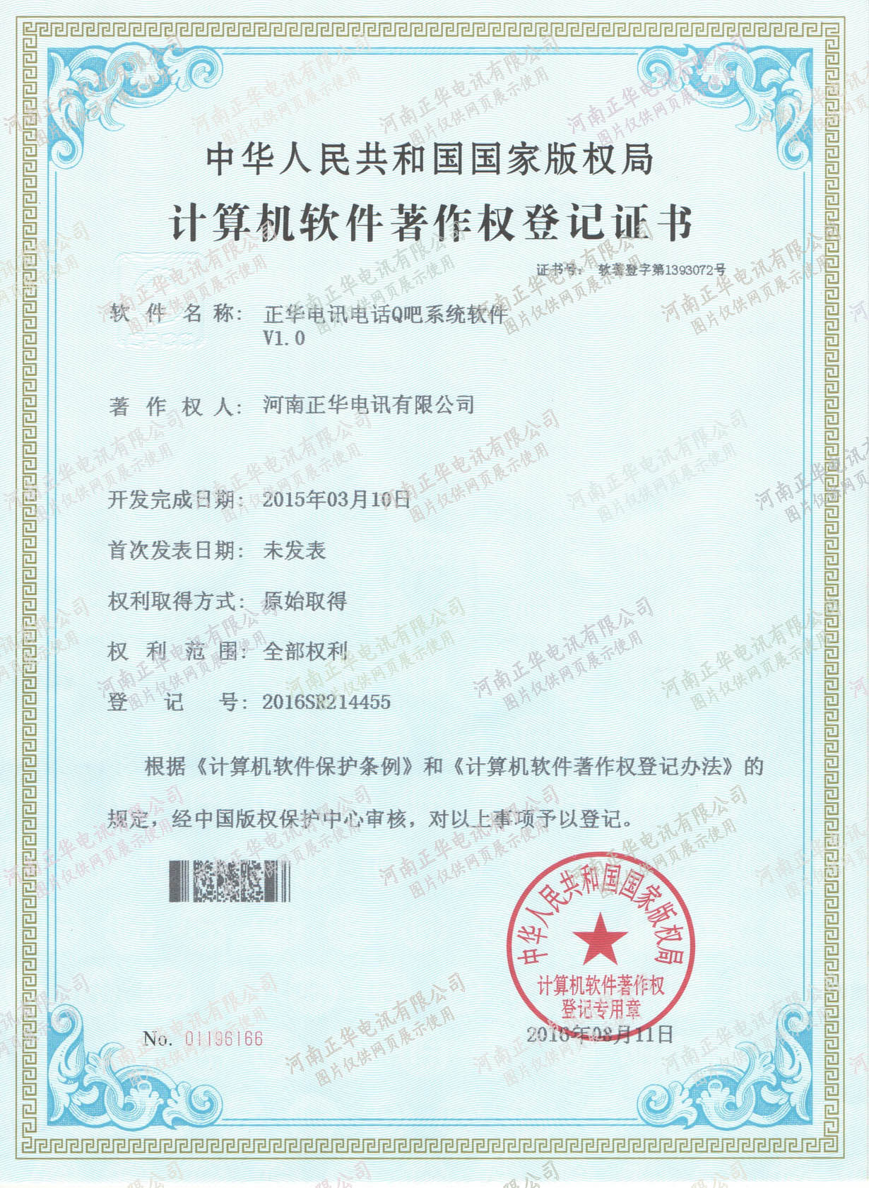 C:\Users\Admin\Desktop\加水印證書\專利3.jpg C:\Users\Admin\Desktop\加水印證書\專利3.jpg