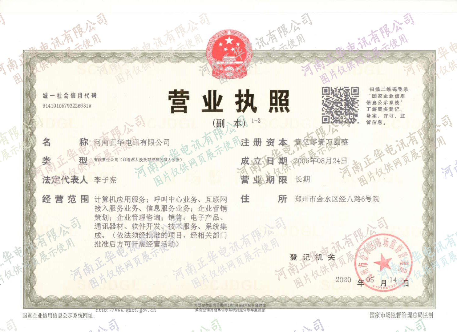 水印一億零一萬元.jpg 水印一億零一萬元.jpg